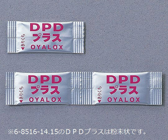 特徴 緩衝剤と発色剤を混合して1パックになっています。仕様 DPD試薬（一剤タイプ） 入数：1箱(500包入) DPDテストキット PhotometerCL-2特徴 緩衝剤と発色剤を混合して1パックになっています。仕様 DPD試薬（一剤タイプ） 入数：1箱(500包入) DPDテストキット PhotometerCL-2