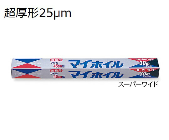 アルミホイル 超厚形30スーパーワイド 1本