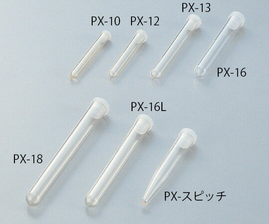 TPX(R)チューブ(ポリ栓付き) 20mL PX-18 1ケース(100本×2箱入)