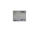 普及型離皮架(下肢用) 1個
