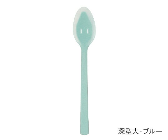 口あたりやさしいスプーン 一体深型・大 ブルー KU-07B 1個