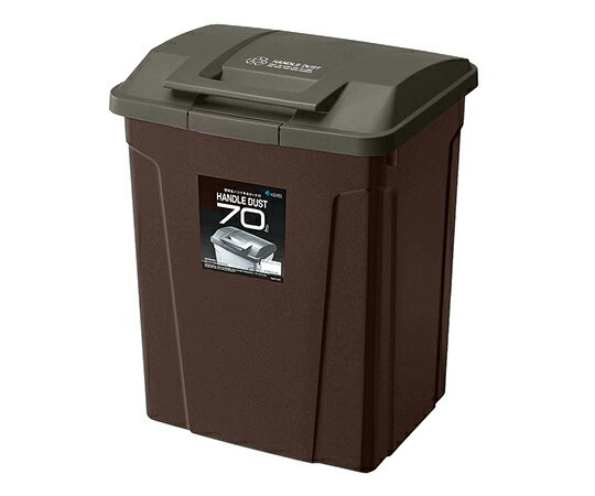 SPハンドル付ダストボックス ブラウン 70L 672736 1個