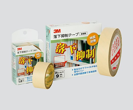 落下抑制テープ(書棚用) 25mm×9m×0.3mm GN-900 1個