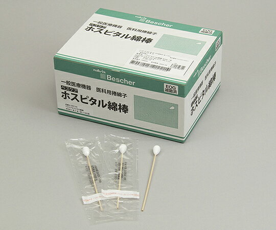 【期間限定!対象商品P2〜20倍】 ベスケア ホスピタル綿棒 φ12×152mm 1本/袋×100袋 W266-1本 1箱(1本×100袋入)
