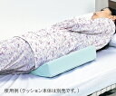 体位固定クッション (防水タイプ/三角タイプ)用 交換カバー 1枚(4)