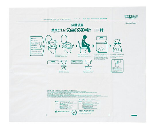 介護用トイレ袋 サニタクリーンワンズケア 20枚入 1袋(20枚入)