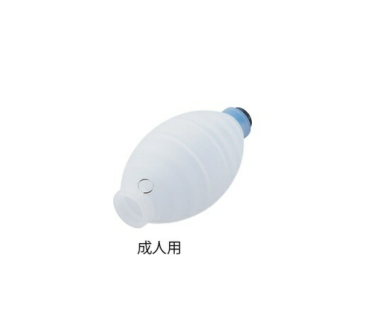蘇生用バッグ 成人用 1600mL BC-2020-SBW-A 1個