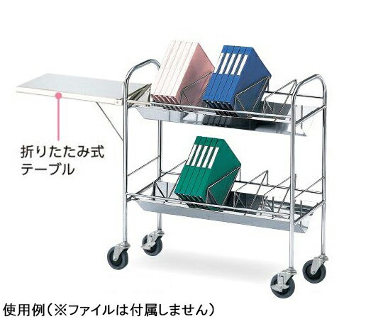 【SS限定 38万商品以上10%OFF】 カルテワゴン(静音タイプ)折りたたみテーブル付 95...