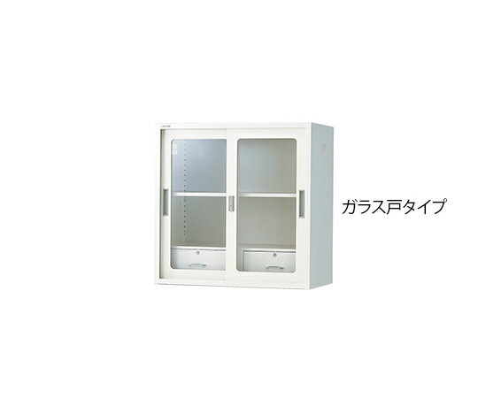 耐薬引違保管庫(引出し付)ガラス戸 N-90GH・OW