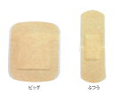 救急ばん プラスモイスト ビッグ 8枚入 KAL8 1箱(8枚入)(3)