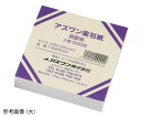 アズワン薬包紙(シュリンクパック) 硫酸紙 特大 500枚入 1包(500枚入)(4)