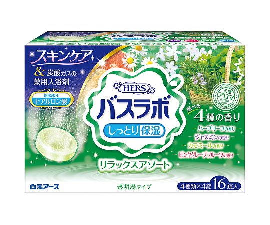 HERSバスラボ アソート リラックスアソート 22576-7 1箱(16錠入)