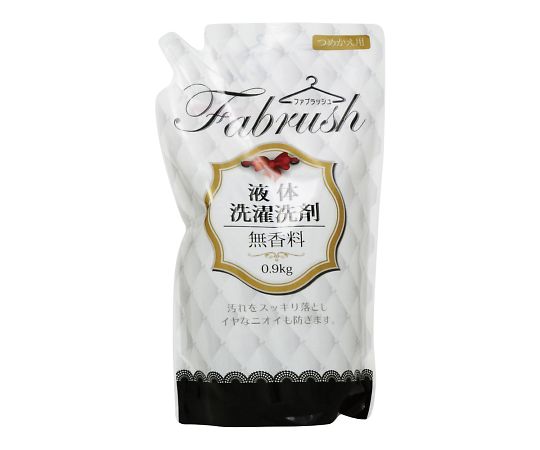 fabrush 衣料用液体洗剤 無香料 詰替 0