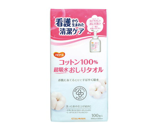 特徴 お肌にあてるだけですばやく吸水します。 洗った後の仕上げ拭きに使用可能です。 吸水性が高いコットン100％の不織布の為、肌に余分な水分を残しません。 しっかり丈夫でやぶれにくいです。 お湯と使えば温かいおしりふきとして使用可能です。仕様 サイズ（mm）：200×200 入数：1袋（100枚入） 材質：コットン100％不織布特徴 お肌にあてるだけですばやく吸水します。 洗った後の仕上げ拭きに使用可能です。 吸水性が高いコットン100％の不織布の為、肌に余分な水分を残しません。 しっかり丈夫でやぶれにくいです。 お湯と使えば温かいおしりふきとして使用可能です。仕様 サイズ（mm）：200×200 入数：1袋（100枚入） 材質：コットン100％不織布
