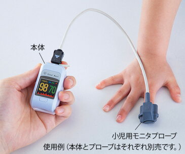 バイタルナビ パルスオキシメータ(プローブ対応タイプ) POP成人用モニタプローブ 1個