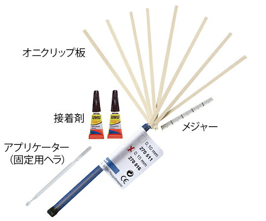 【期間限定!対象商品P2〜20倍】 オニクリップ巻き爪ケア スターターセット 1セット