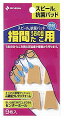 スピール抗菌パッド SPPSK 1個(9ピース入)(4)