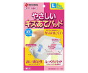 やさしいキズあてパッド YKL 1個(4枚入)