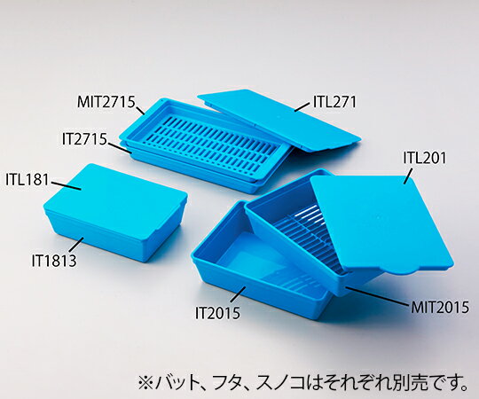 滅菌可能バット IT2715用フタ ITL271 1個