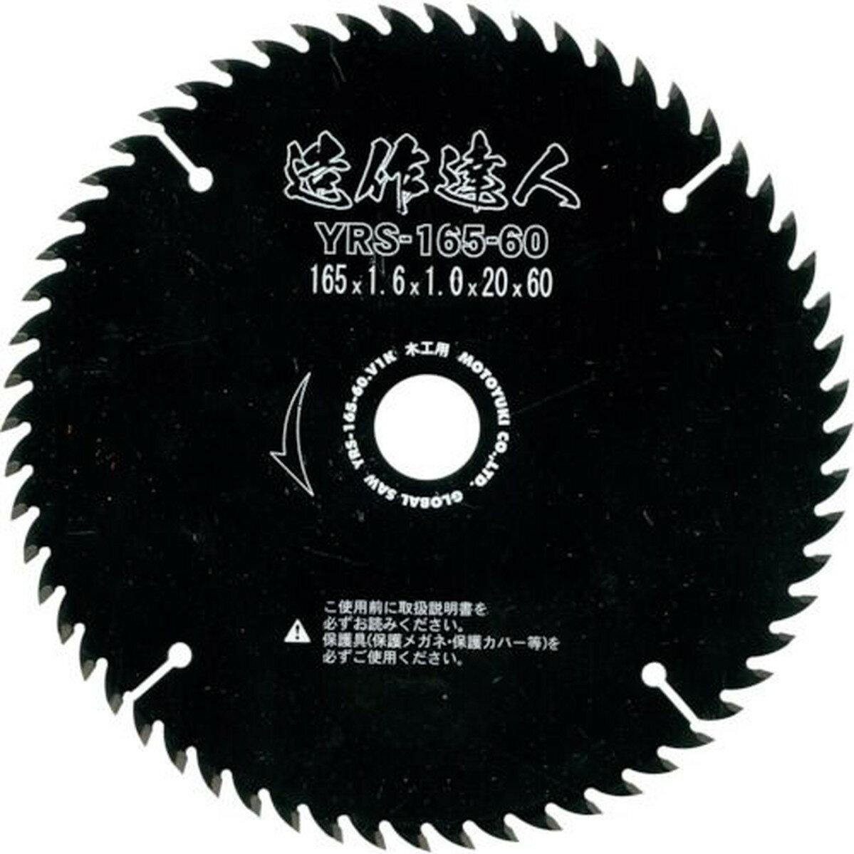 モトユキ　グローバルソー造作用　造作達人　1枚 (YRS14760)