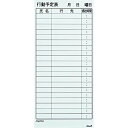 マグエックス マグネットスケジュールボードシート行動(大) 1枚 (MSVP3780KJB)
