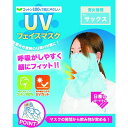 勝星 UVフェイスマスクサックス 1枚 (BT300SB)