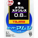 タジマ 切断砥石 スーパーマムシ105 0.8mm 10枚 (SPM1058)