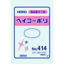 HEIKO ポリ規格袋 ヘイコーポリ No.414 紐なし 100枚入り 1袋 (006618400)(3)