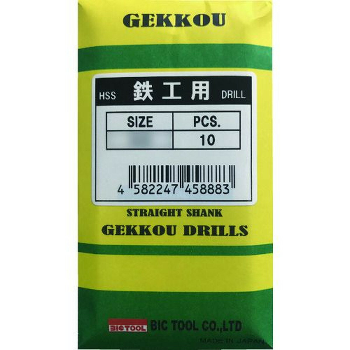 BIC　TOOL　鉄工用月光ドリル　2．5mm　10本 (SGD2.5)