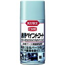 KURE 金属パーツ用耐熱塗料 耐熱ペイントコート シルバー 300ml 1本 (NO1065)