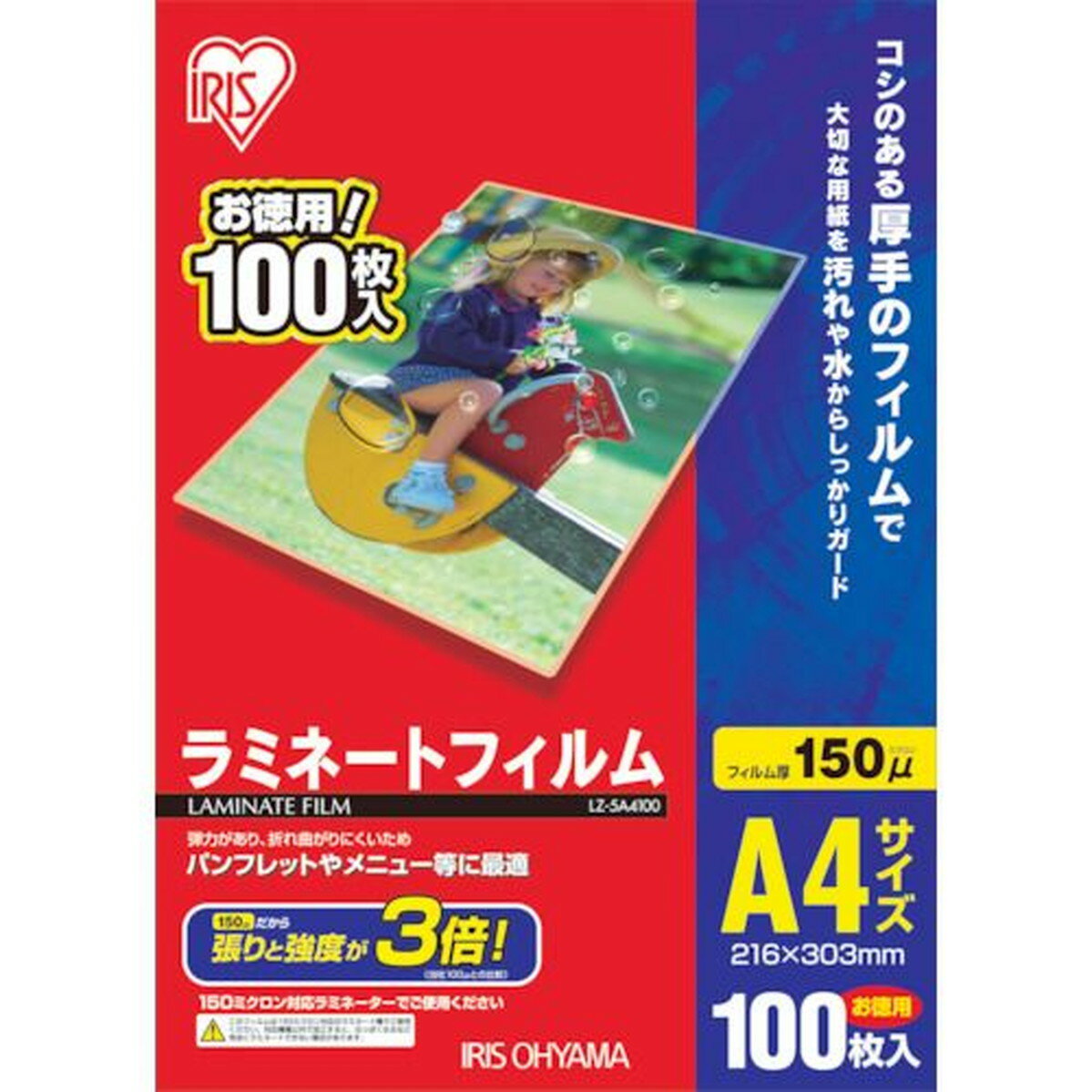 IRIS 539407 ラミネートフィルム A3サイズ 20枚入 150μ 1Pk (LZ15A320)