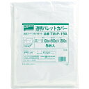 TRUSCO 透明パレットカバー 1100X900X1300用 厚み0.03 1袋 (TMP19A)