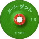 NRS 研磨用フレキシブル砥石 スーパーソフト 100×3×15 #120 25枚 (SPS1003120)