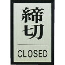  ߂ CLOSED 1 (PL64-3)