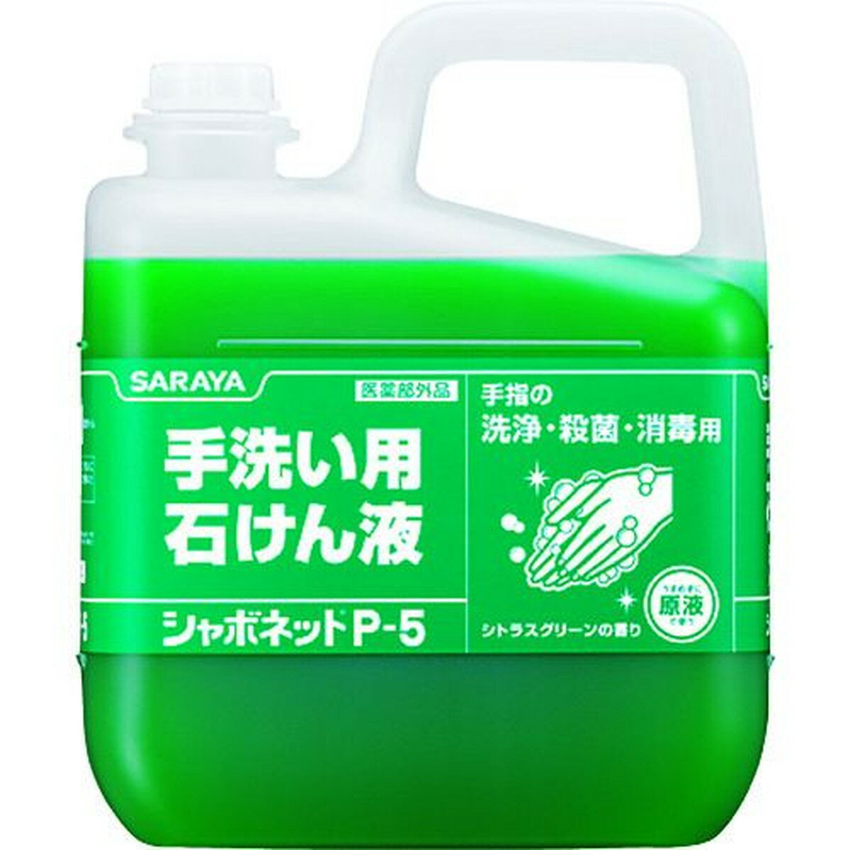 サラヤ 手洗い石けん液 シャボネットP−5 5kg 1個 30827 