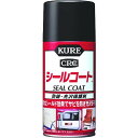 KURE 防錆・光沢保護剤 シールコート 316ml 1本 (NO1018)