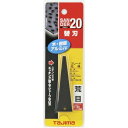 タジマ サンダーSA−20型替刃荒目 1枚 (SAB20A)
