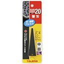 タジマ サンダーSA−20型替刃中目 1枚 (SAB20C)