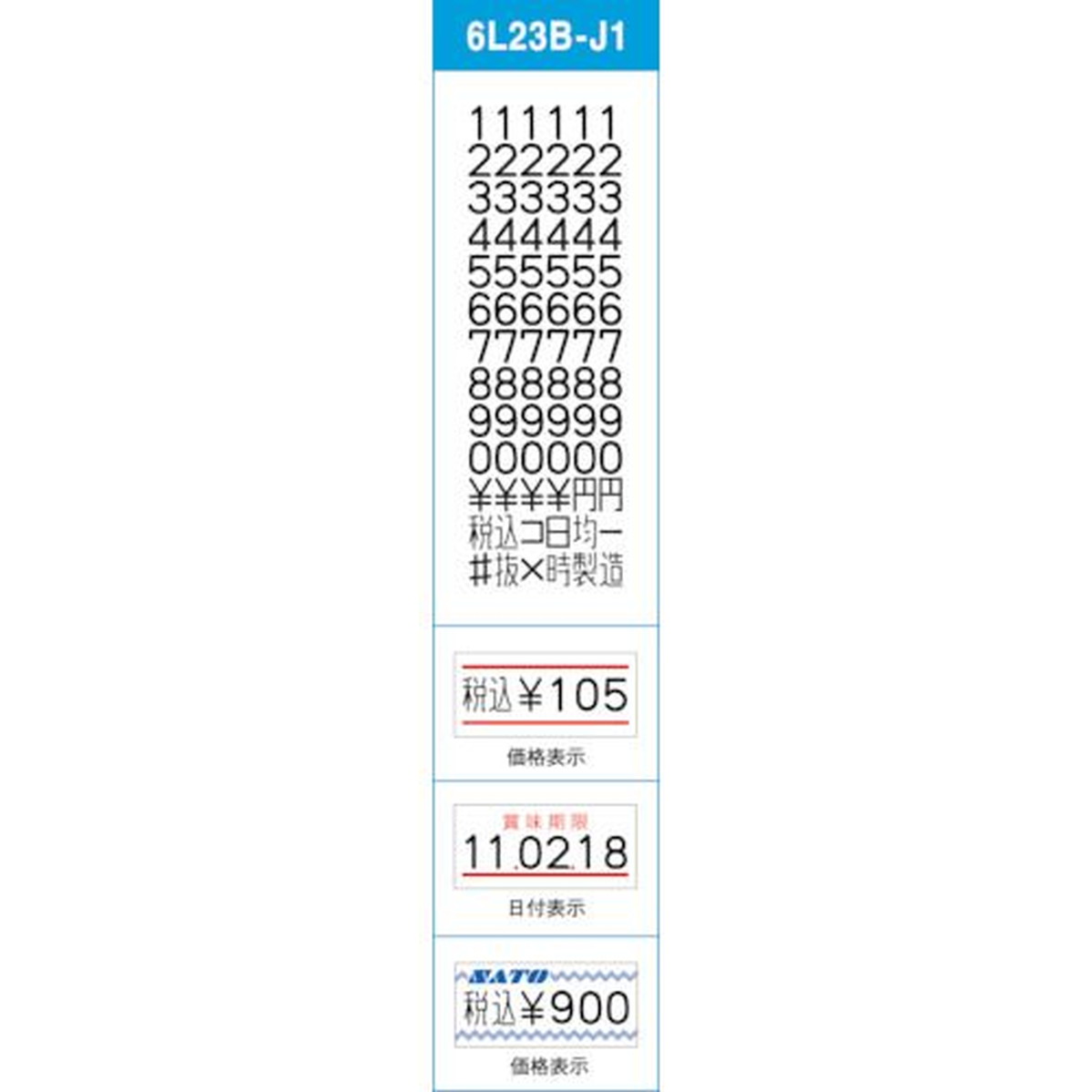 SATO ハンドラベラー UNO用ラベル 1W−6税込価格強粘（100巻入） 1箱 (023999151)