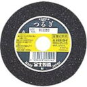 富士 切断砥石つるぎ255X3X25.4 25枚 (T255)