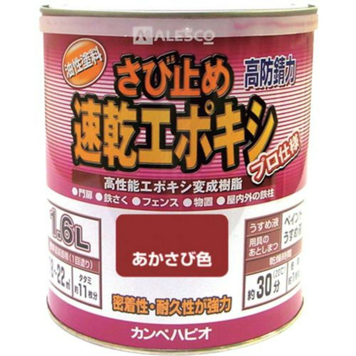 KANSAI カンペ 速乾エポキシさび止め 1．6L あかさび 1缶 (105-004-1.6)