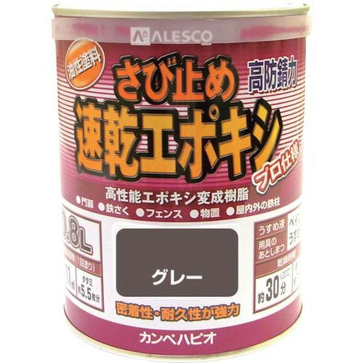 KANSAI カンペ 速乾エポキシさび止め 0．8L グレー 1缶 (105-005-0.8)