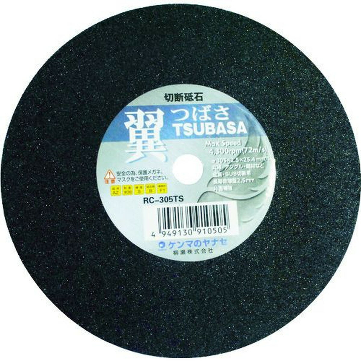 ヤナセ　切断砥石　翼　10枚入　【単位：箱】　1箱 (RC100TS10)