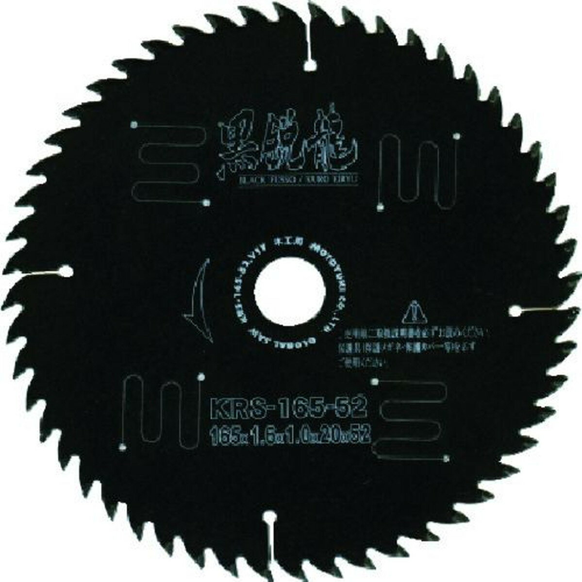 モトユキ グローバルソー木工用黒鋭龍 1枚 (KRS10030)