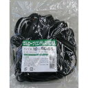 高木 ゴムロープ エンドレスタイプ 10mm×50〜65cm (10本入) 1袋 (362422)