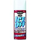 KURE 強力解氷剤 アイス・オフ 420ml 1本 (NO2155)