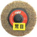 NRS ミニタイプ不織布ディスク ミニQuickFC 50φ 荒目120 5個 (MQFC50A)
