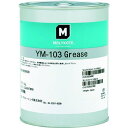 モリコート 樹脂・ゴム部品用 YM−103グリース 1kg 1缶 (YM10310)