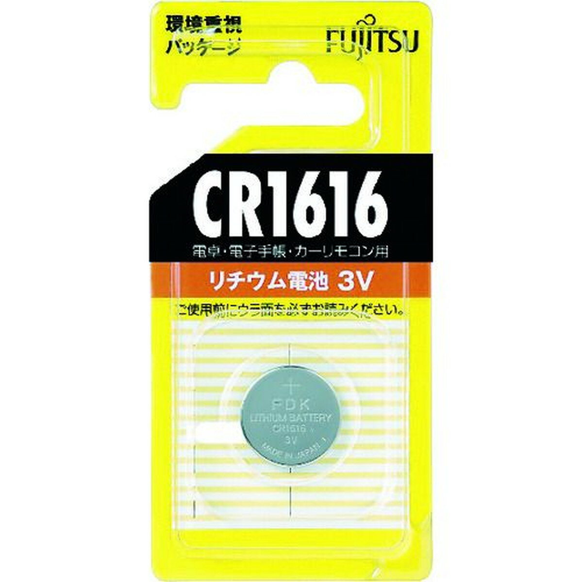 富士通 リチウムコイン電池 CR1616 （1個＝1PK） 1個 (CR1616C(B)N)
