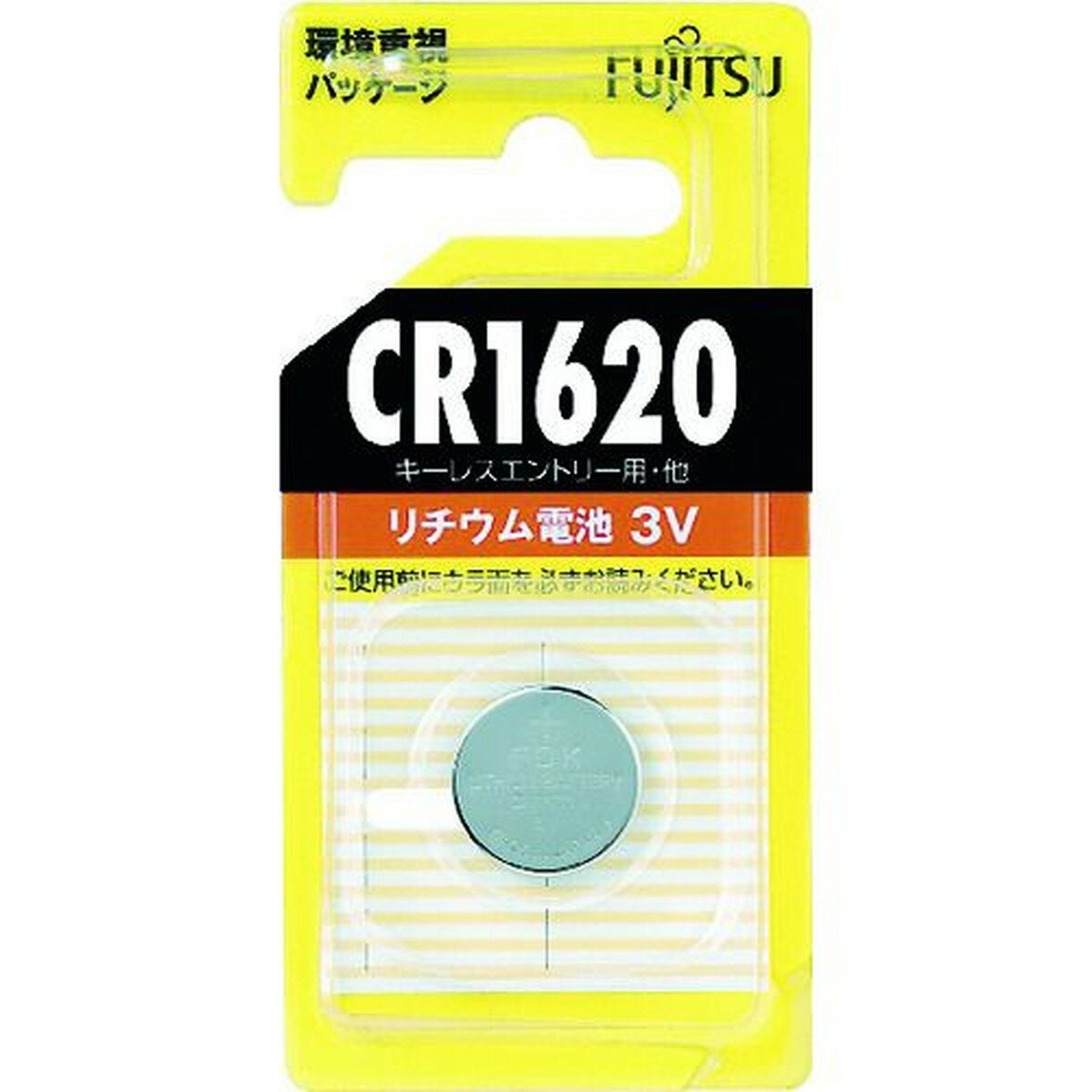 富士通 リチウムコイン電池 CR1620 （1個＝1PK） 1個 (CR1620C(B)N)